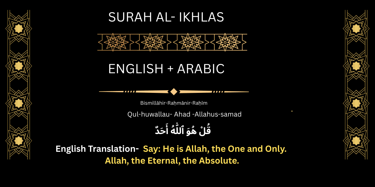  Surah Ikhlas English & Arabic Translation (سورة الإخلاص)