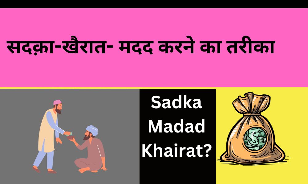 sadka khairat madad in hindi